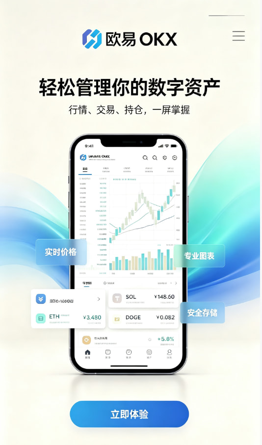 欧交易所app下载平台介绍